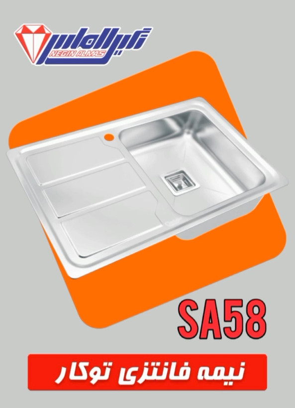 سینک توکار نگین الماس تک لگن سینی دار کد 58