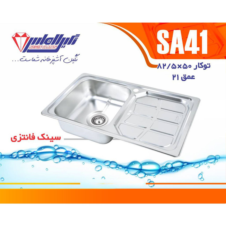 سینک توکار نگین الماس تک لگن سینی دار کد 41