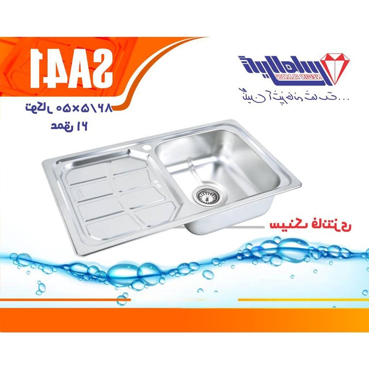 سینک توکار نگین الماس تک لگن سینی دار کد 41