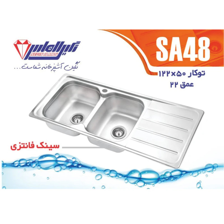 سینک توکار فانتزی کد SA48 نگین الماس دو لگنه